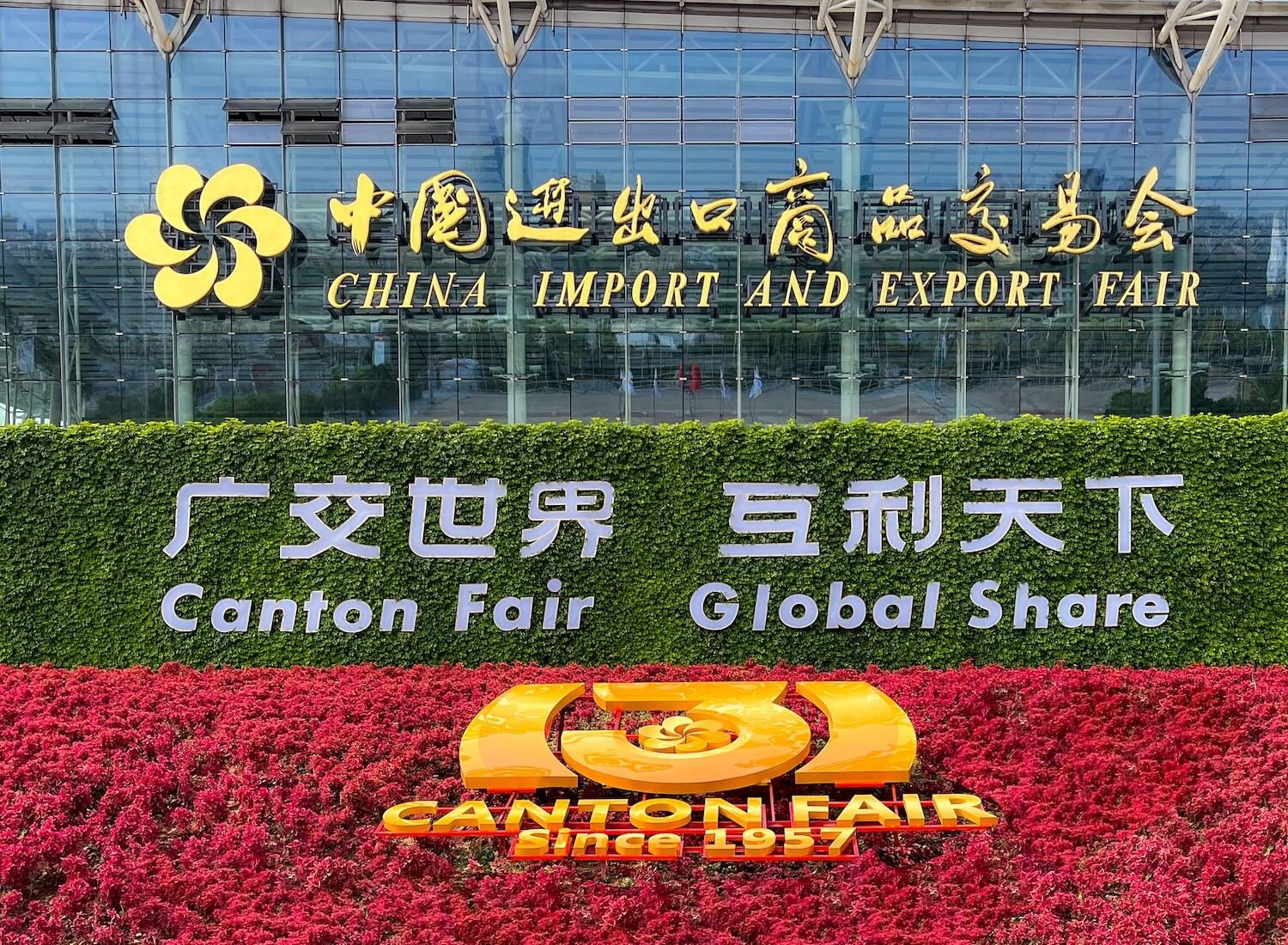 Canton fair 